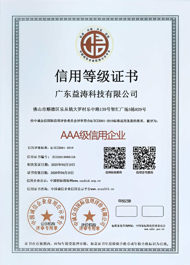新密荣誉证书