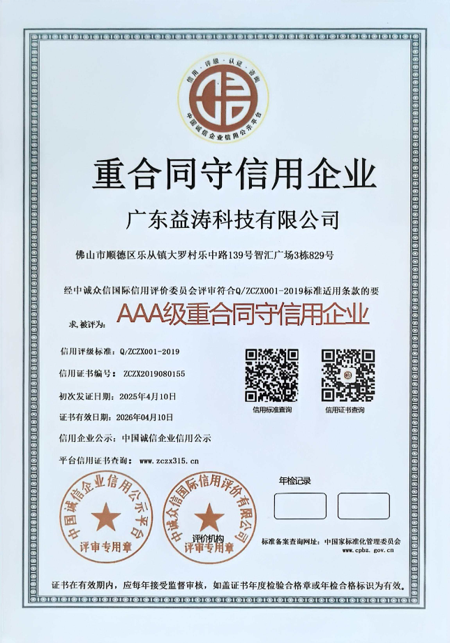 新密荣誉证书
