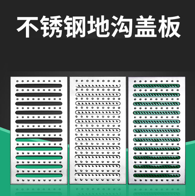 新密不锈钢沟盖板展示